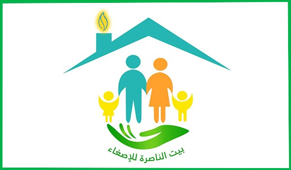 بيت الناصرة للإصغاء – حمص – بستان الديوان
